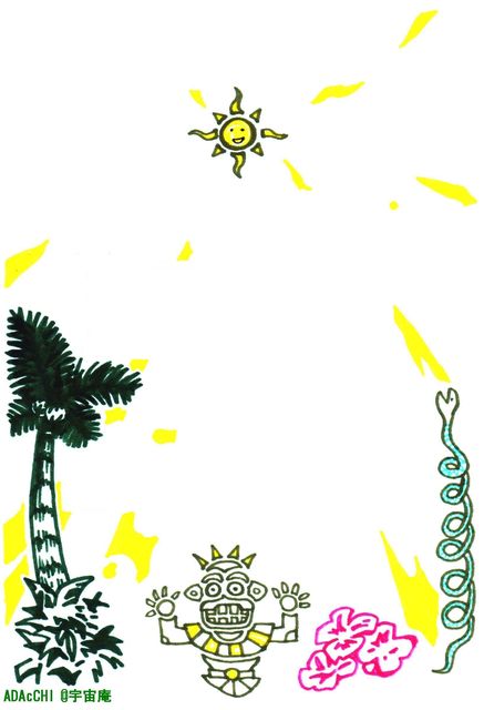 太陽２